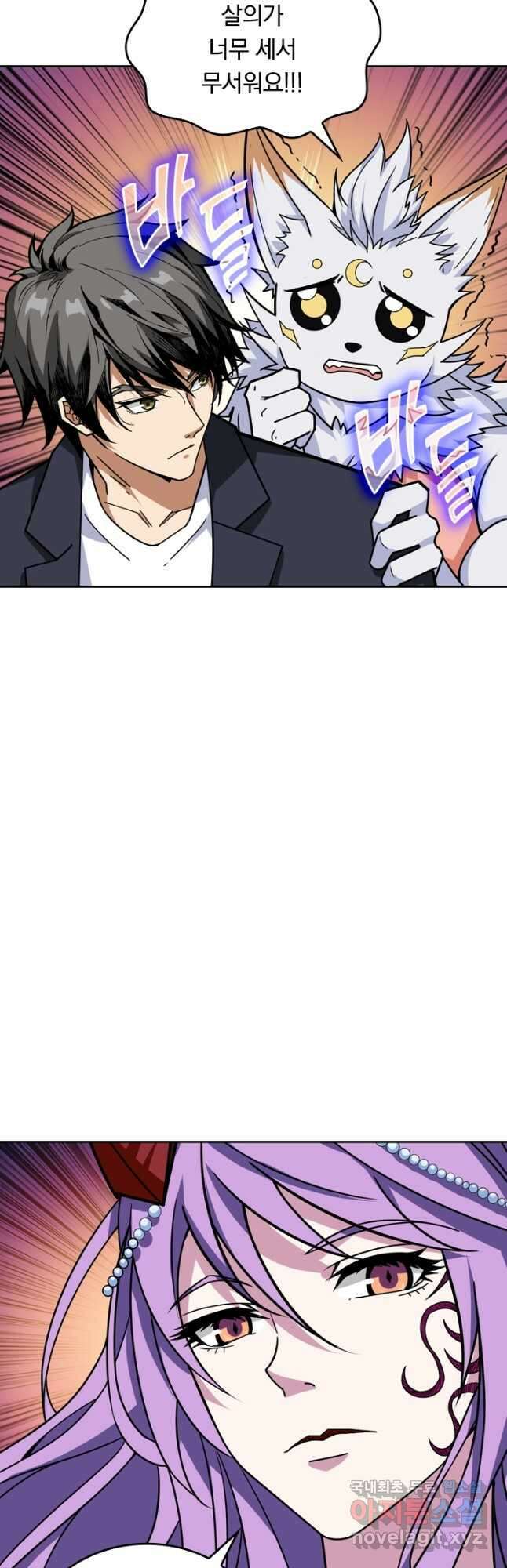 신은 나를 버렸다 110화 4