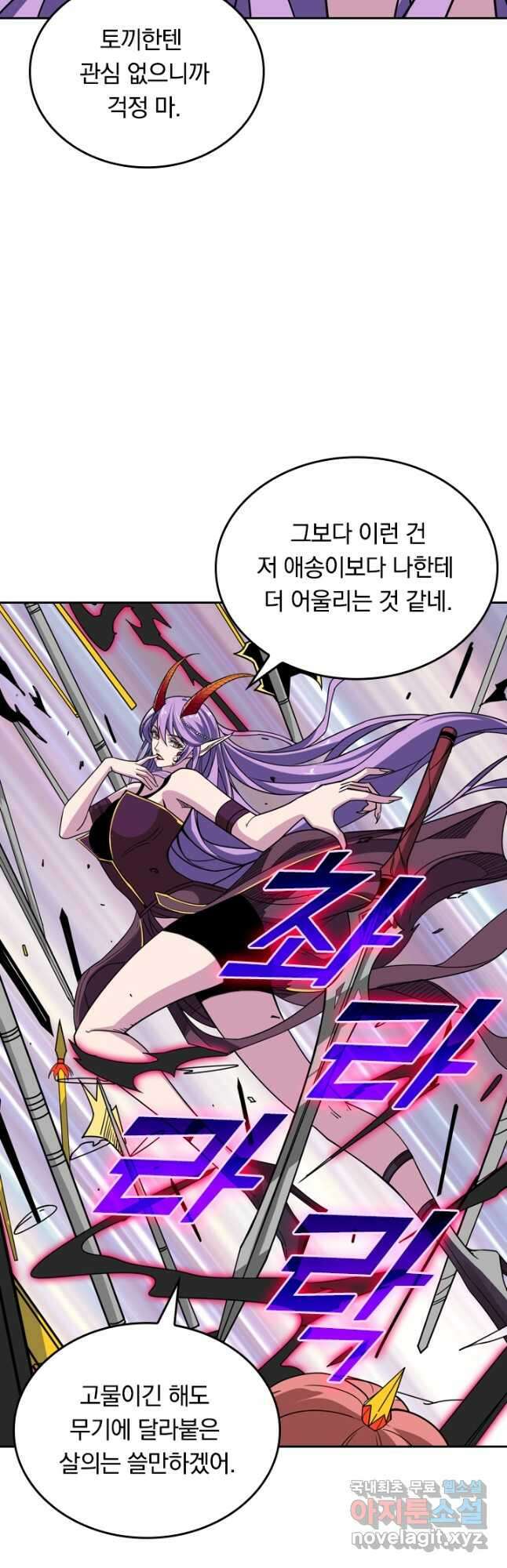신은 나를 버렸다 110화 5