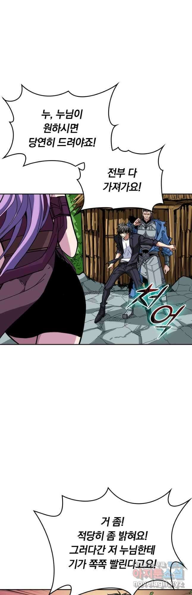신은 나를 버렸다 110화 10