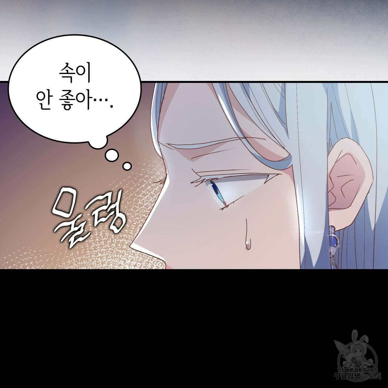사랑받기 원하지 않는다 10화 5