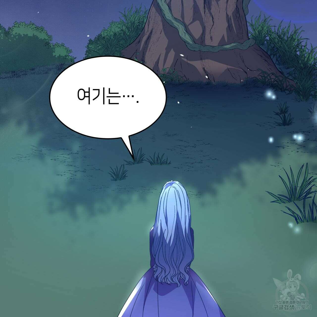 사랑받기 원하지 않는다 10화 24