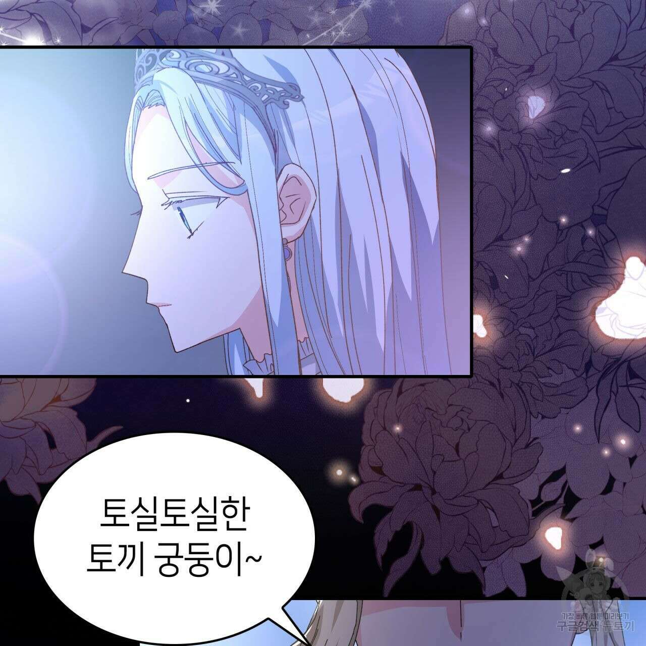사랑받기 원하지 않는다 10화 30