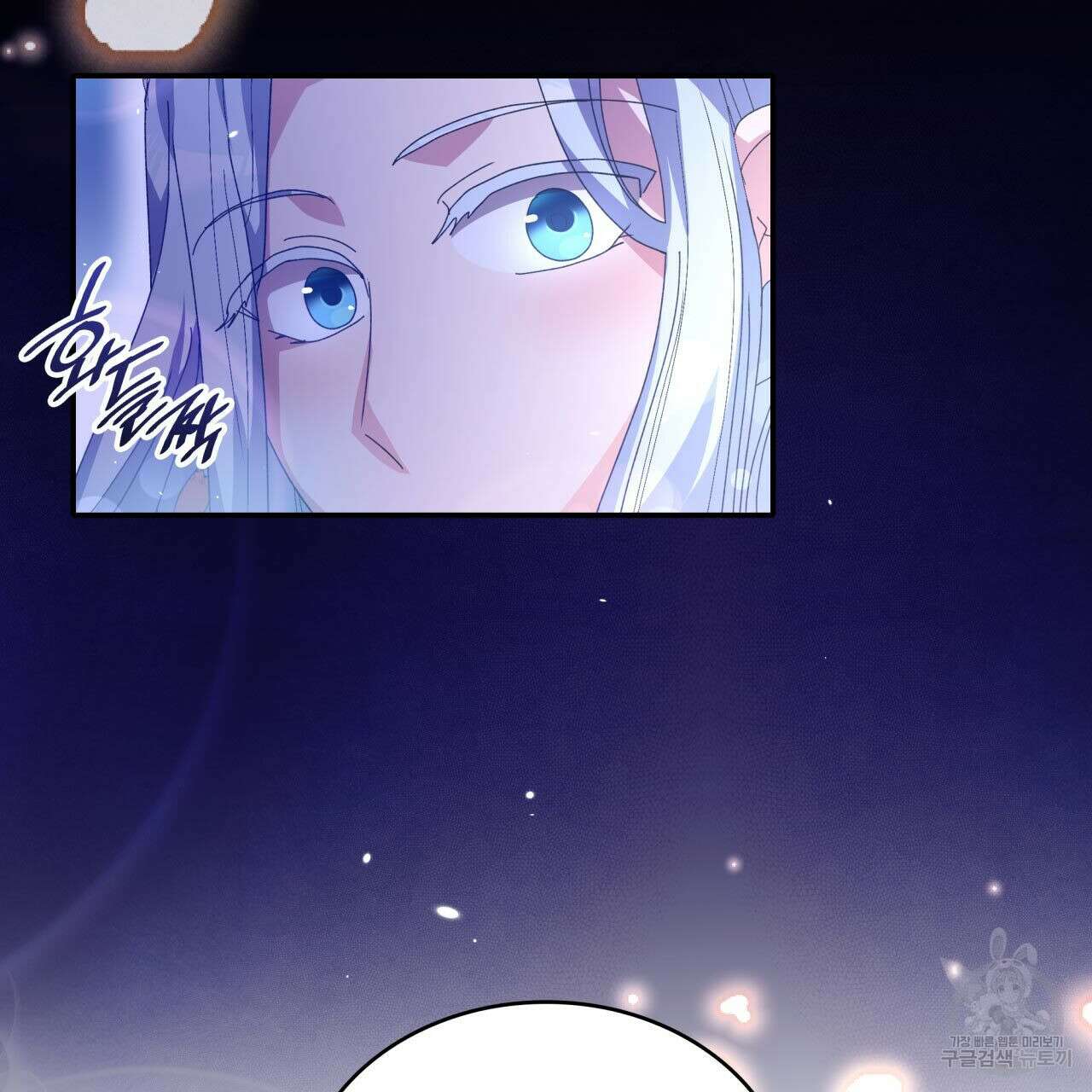 사랑받기 원하지 않는다 10화 32