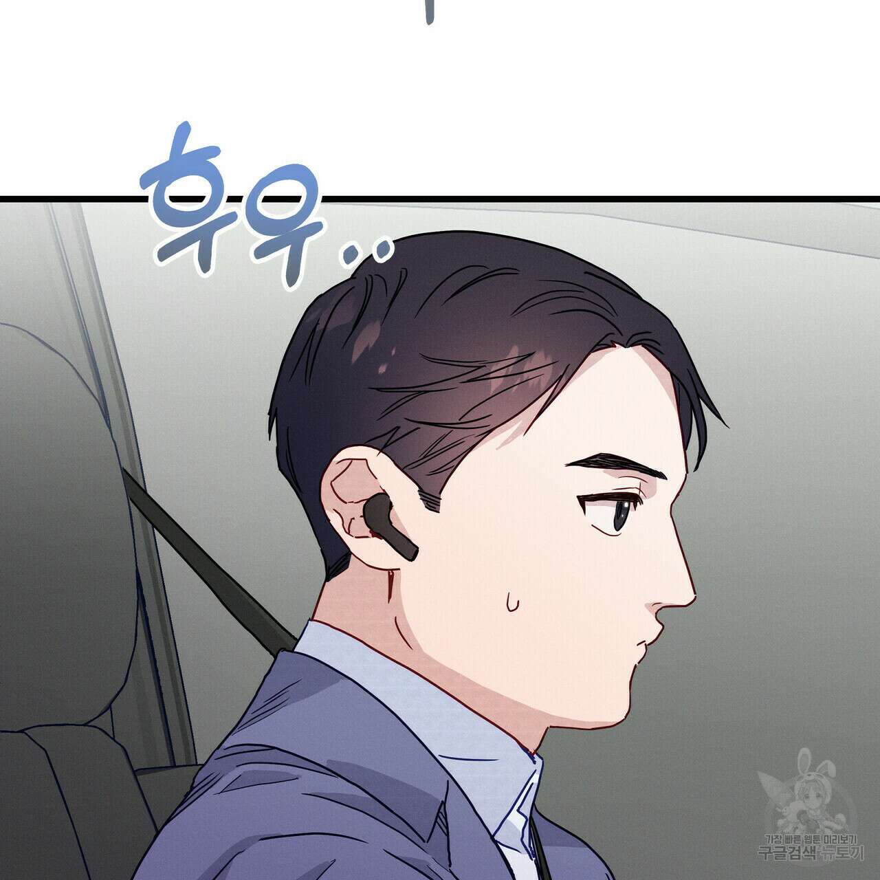 티파니에서 모닝 키스를 34화 4