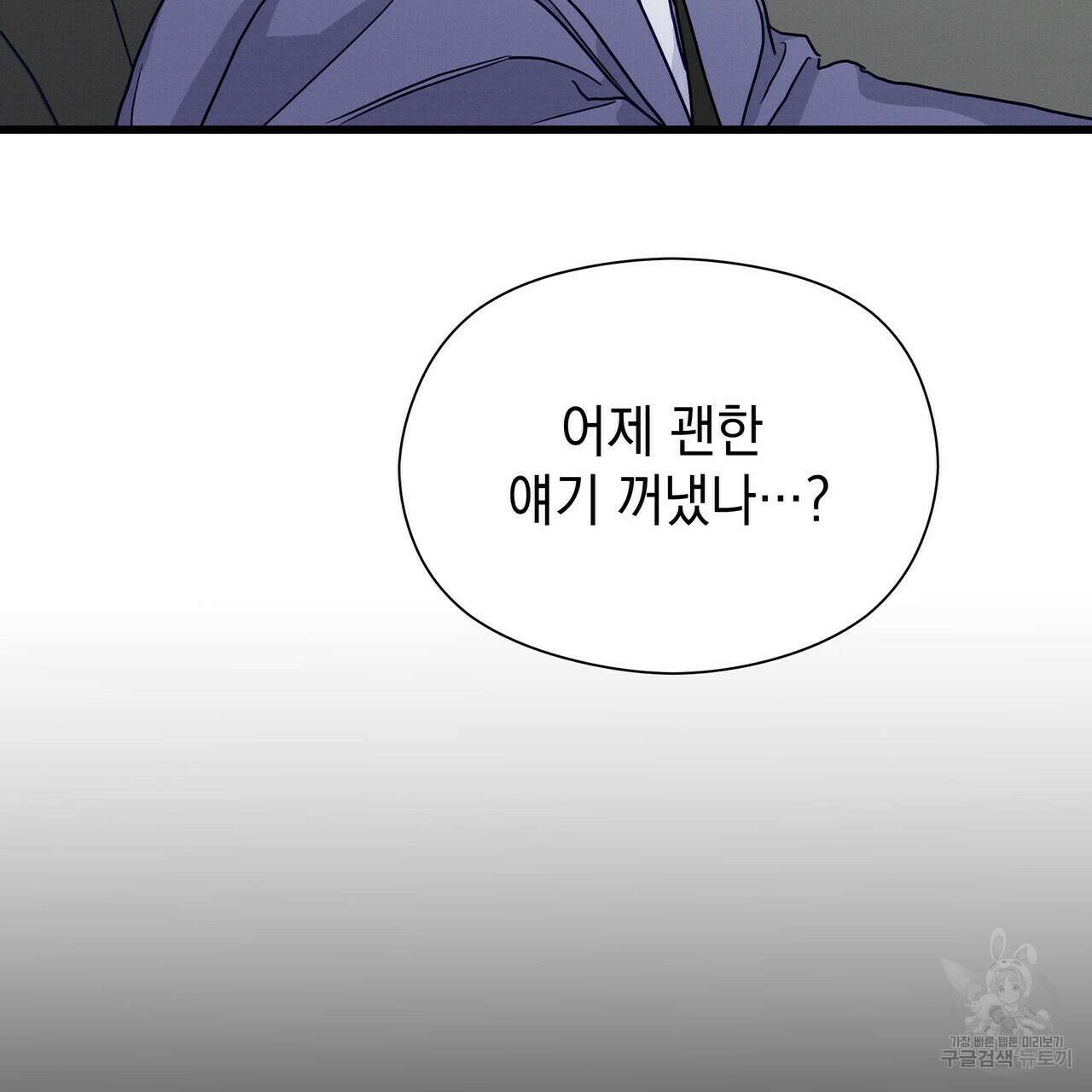 티파니에서 모닝 키스를 34화 5
