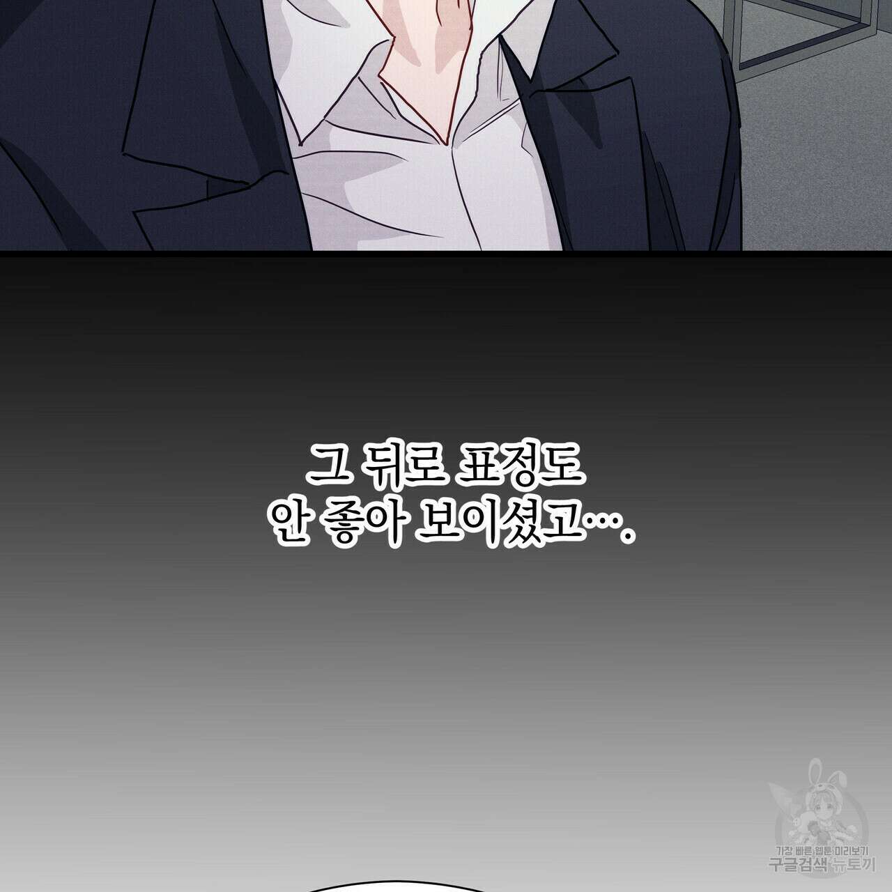 티파니에서 모닝 키스를 34화 7