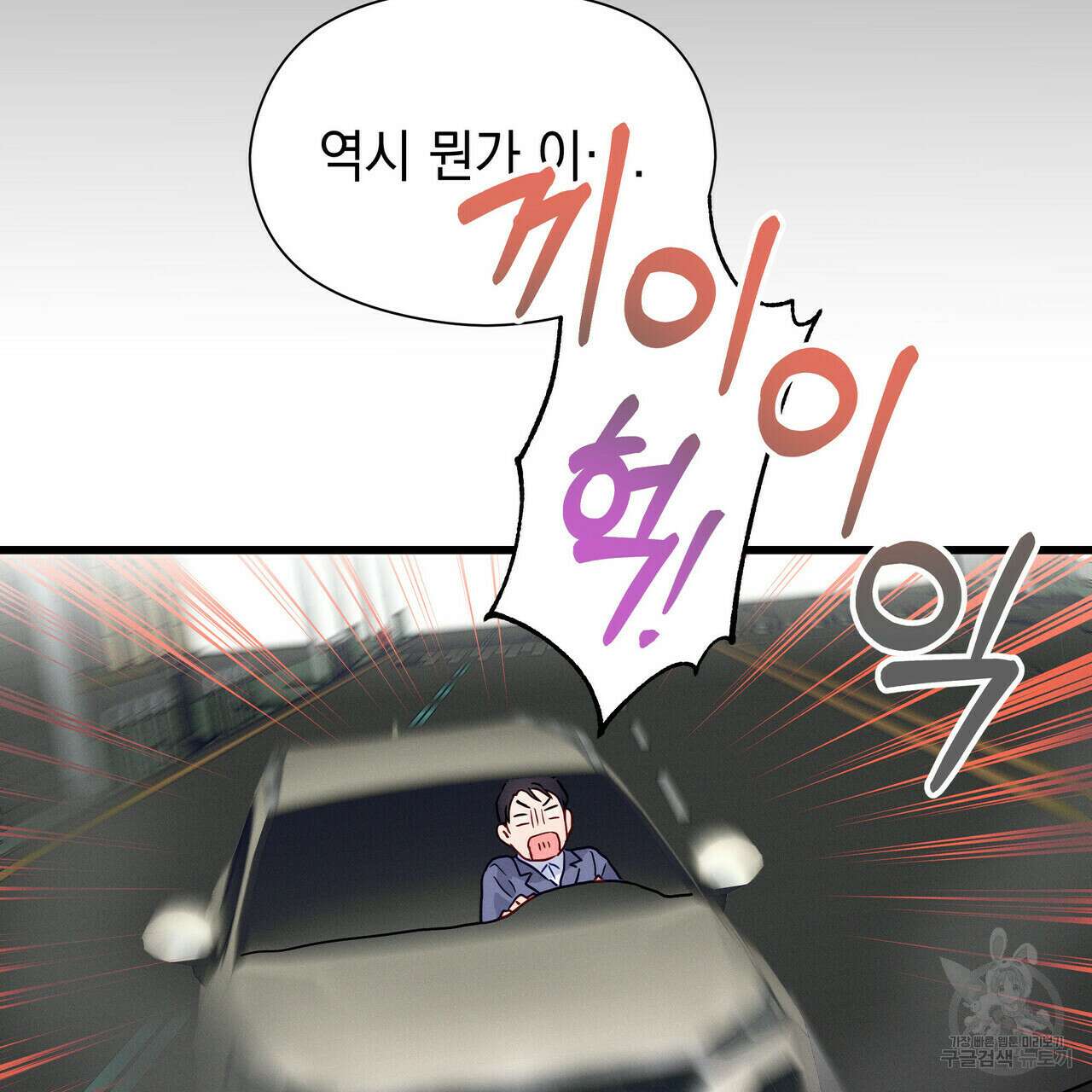 티파니에서 모닝 키스를 34화 8