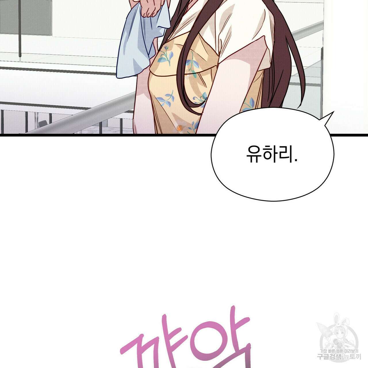 티파니에서 모닝 키스를 34화 22
