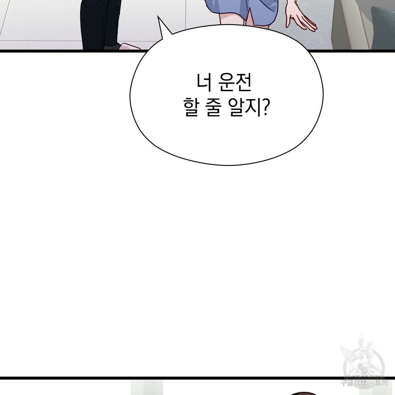 티파니에서 모닝 키스를 34화 24