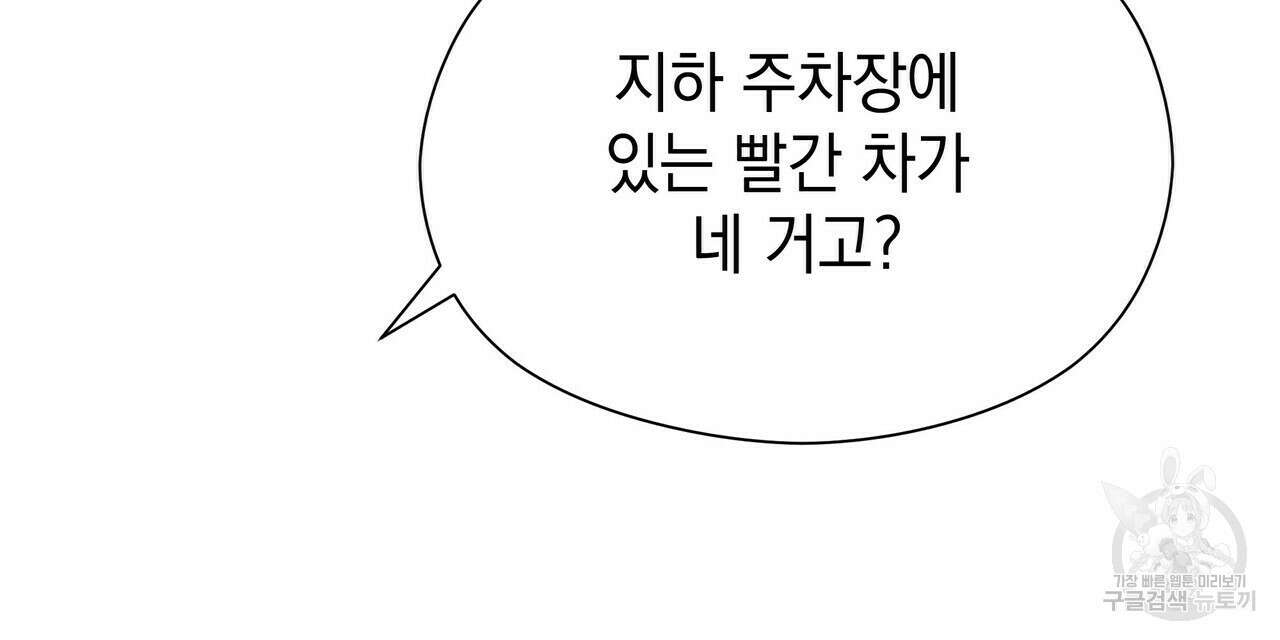 티파니에서 모닝 키스를 34화 26
