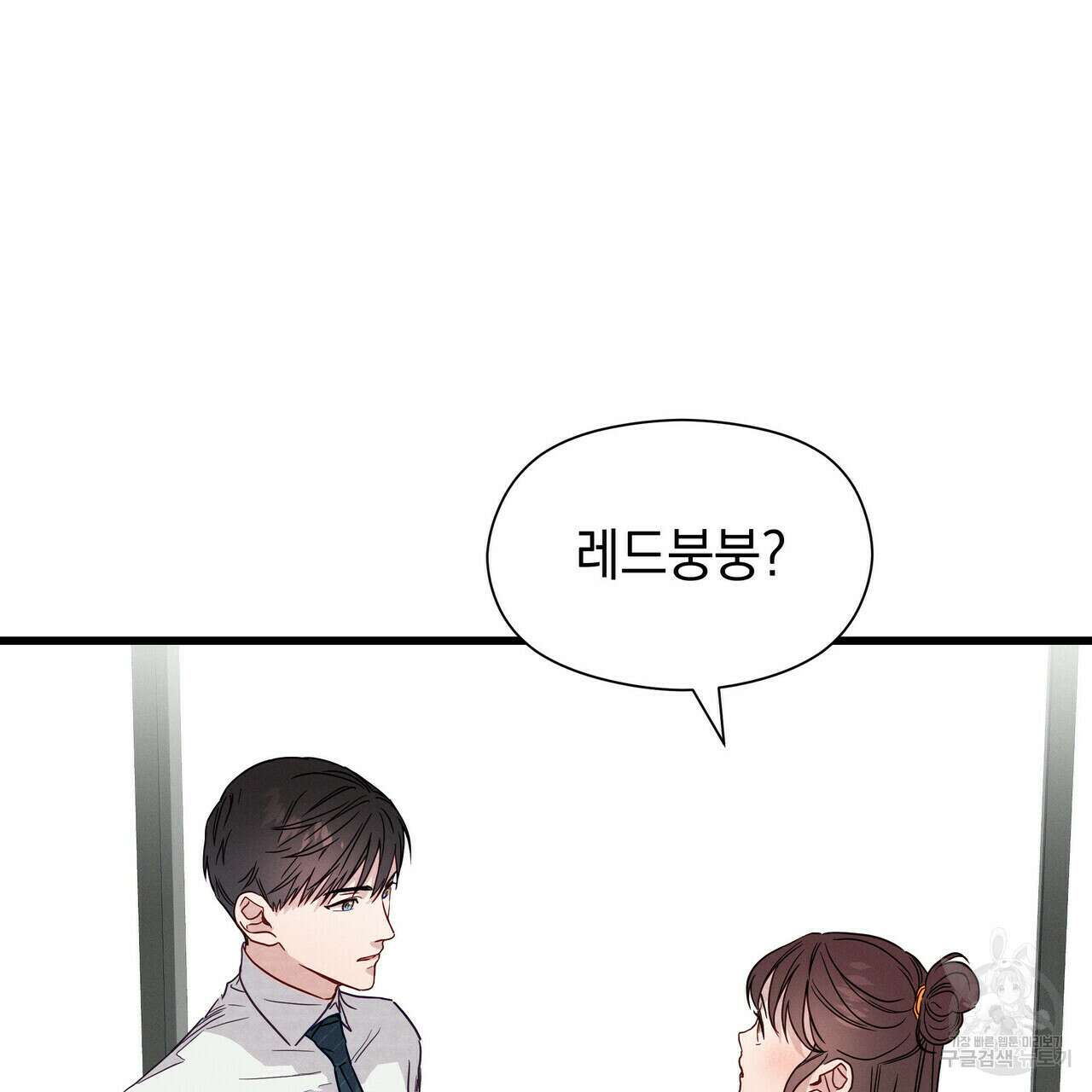 티파니에서 모닝 키스를 34화 27