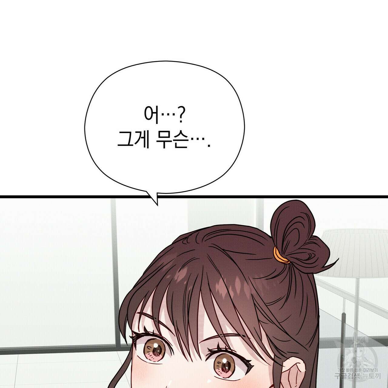 티파니에서 모닝 키스를 34화 29