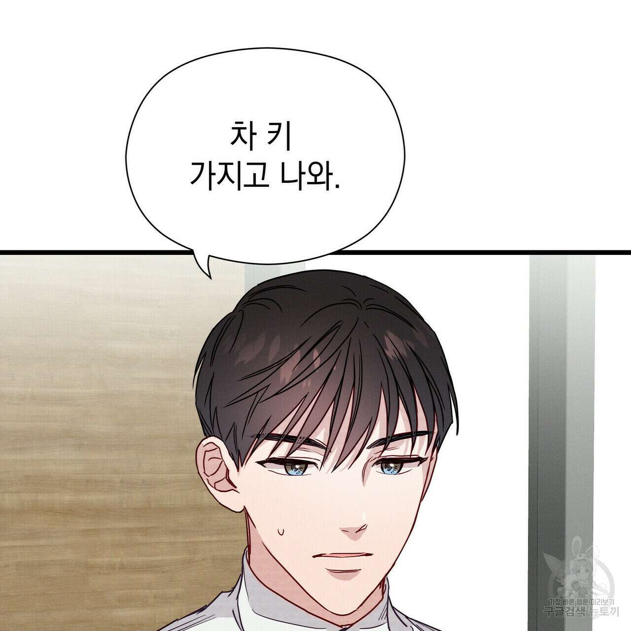 티파니에서 모닝 키스를 34화 31