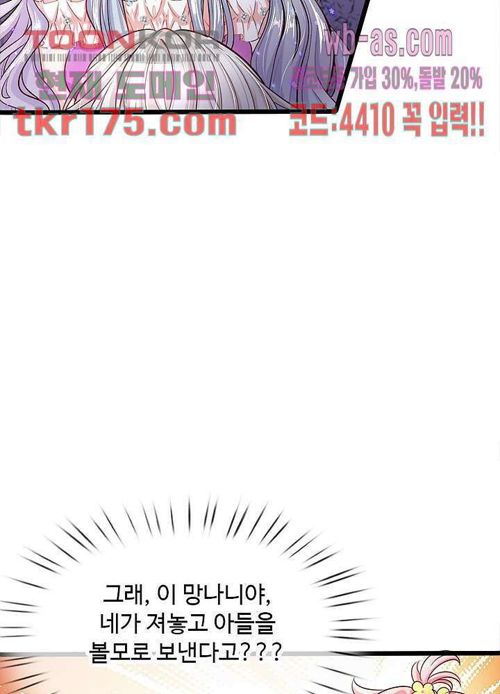 천재 공주는 살고 싶어요 4화 5