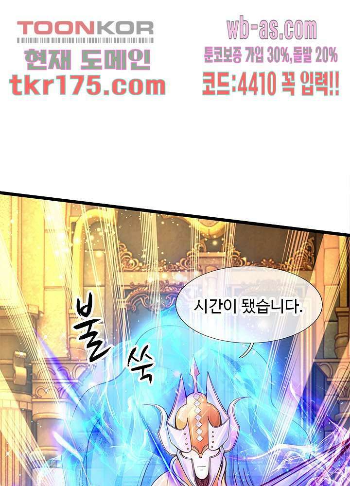 천재 공주는 살고 싶어요 4화 8