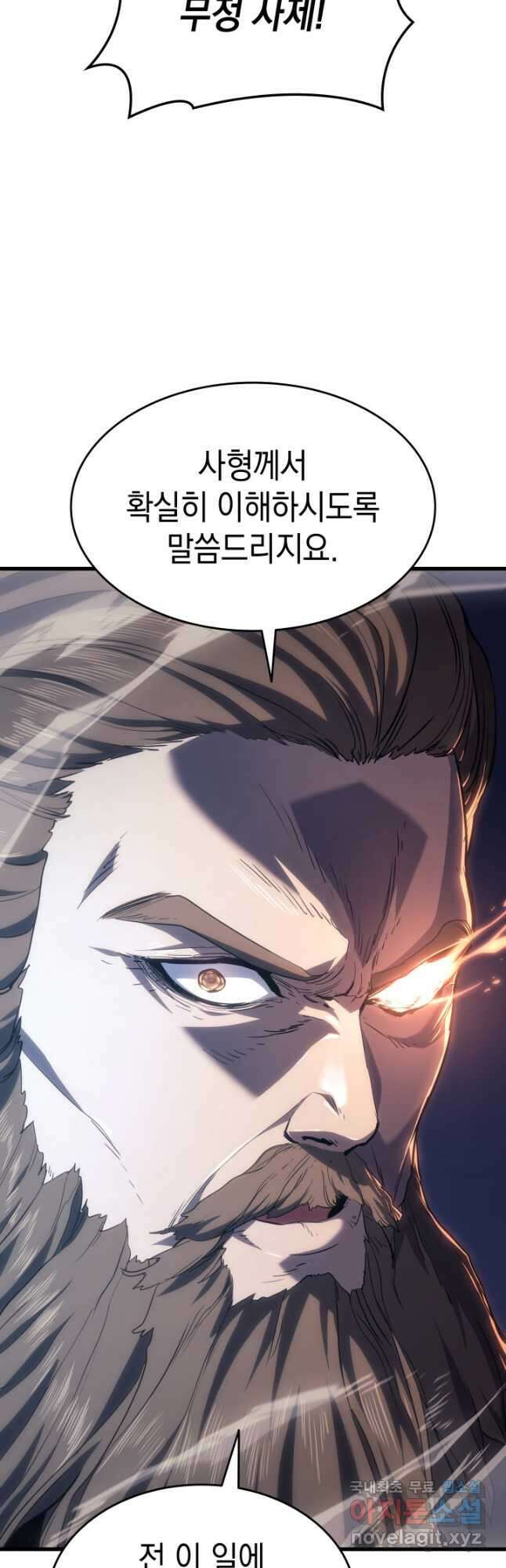 사신표월 44화 12