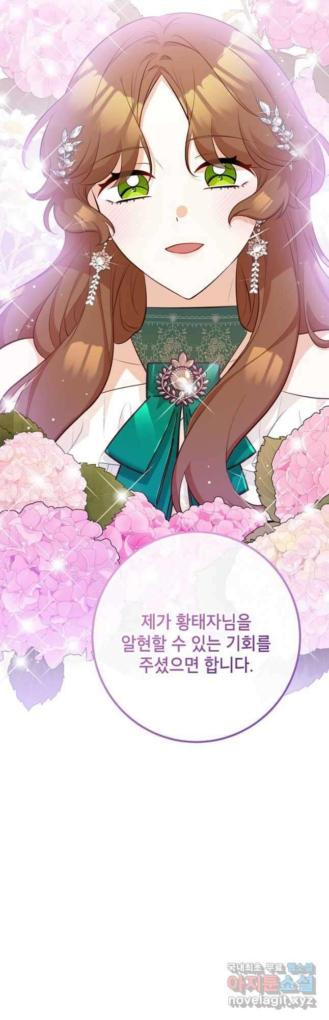 주치의는 할 일 다 하고 사표 씁니다 35화 3