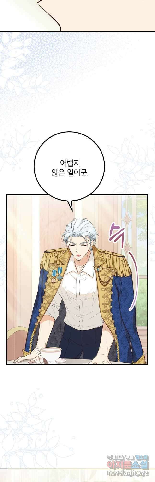 주치의는 할 일 다 하고 사표 씁니다 35화 5