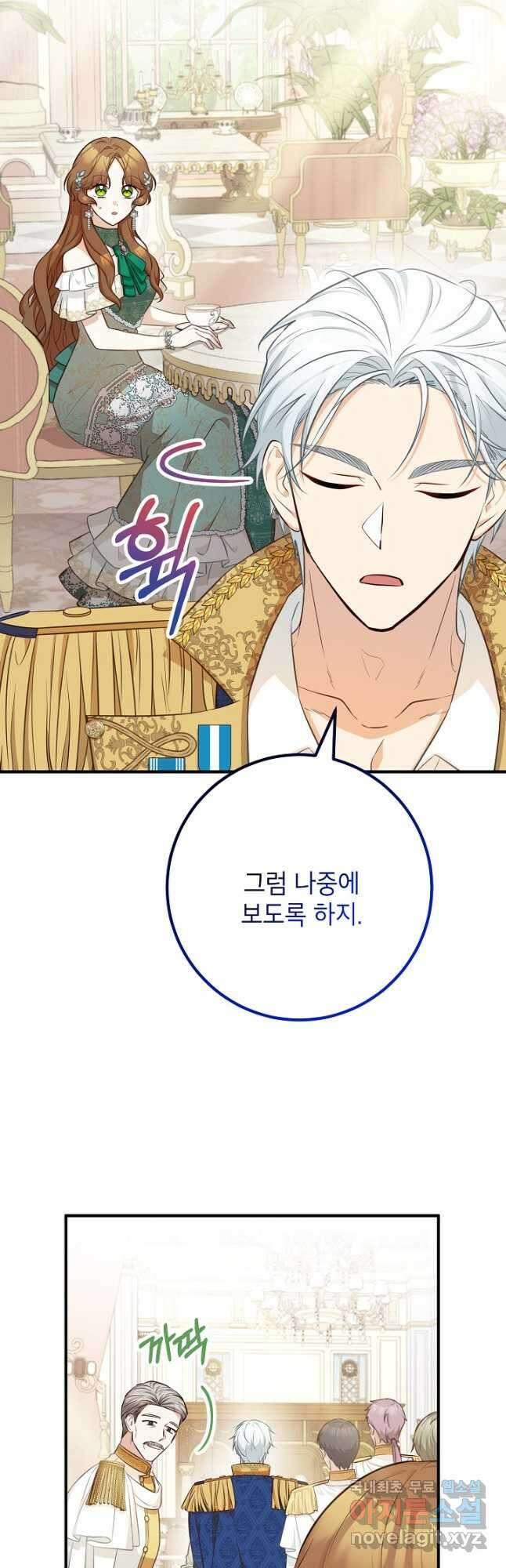 주치의는 할 일 다 하고 사표 씁니다 35화 6