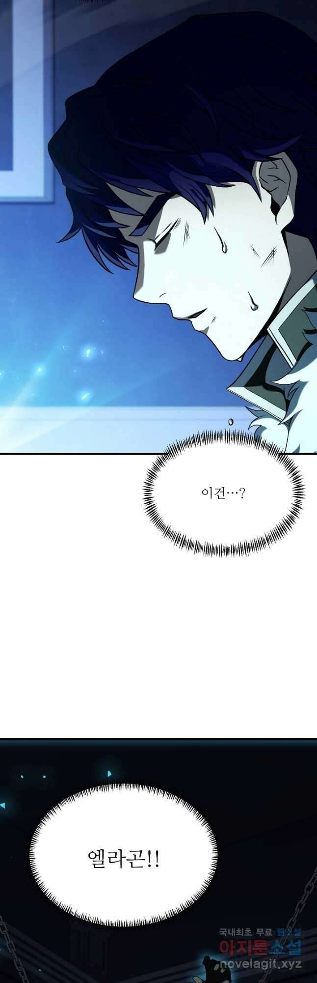 8서클 마법사의 환생 115화 2