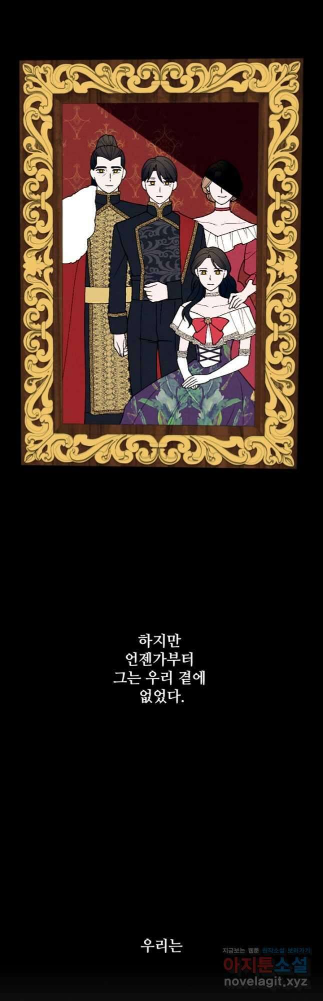 남이 된 남동생이 남편이 되려 한다 53화 2