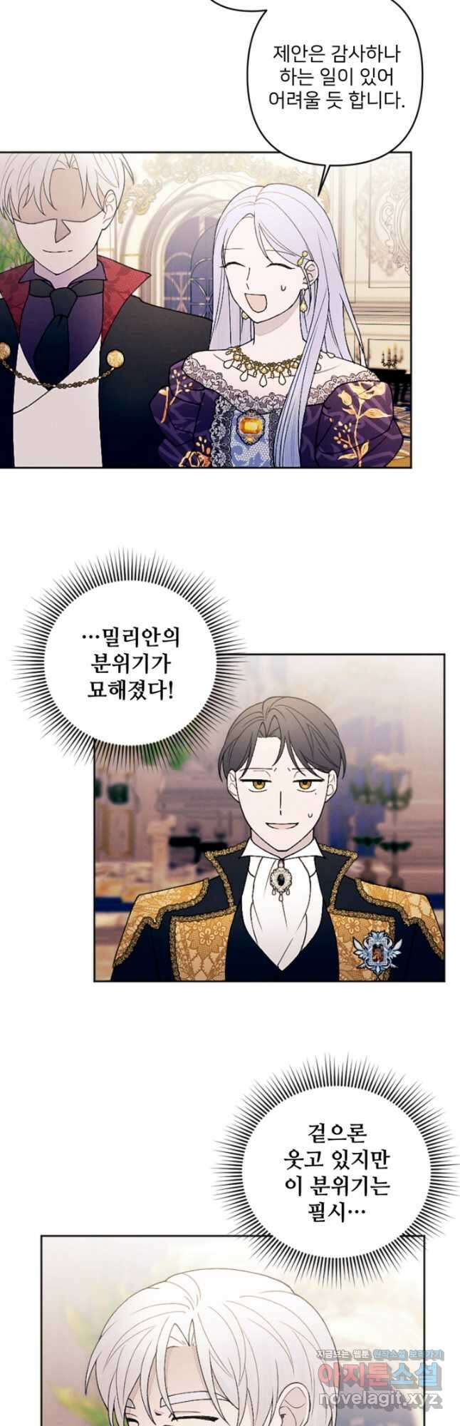 남이 된 남동생이 남편이 되려 한다 53화 9