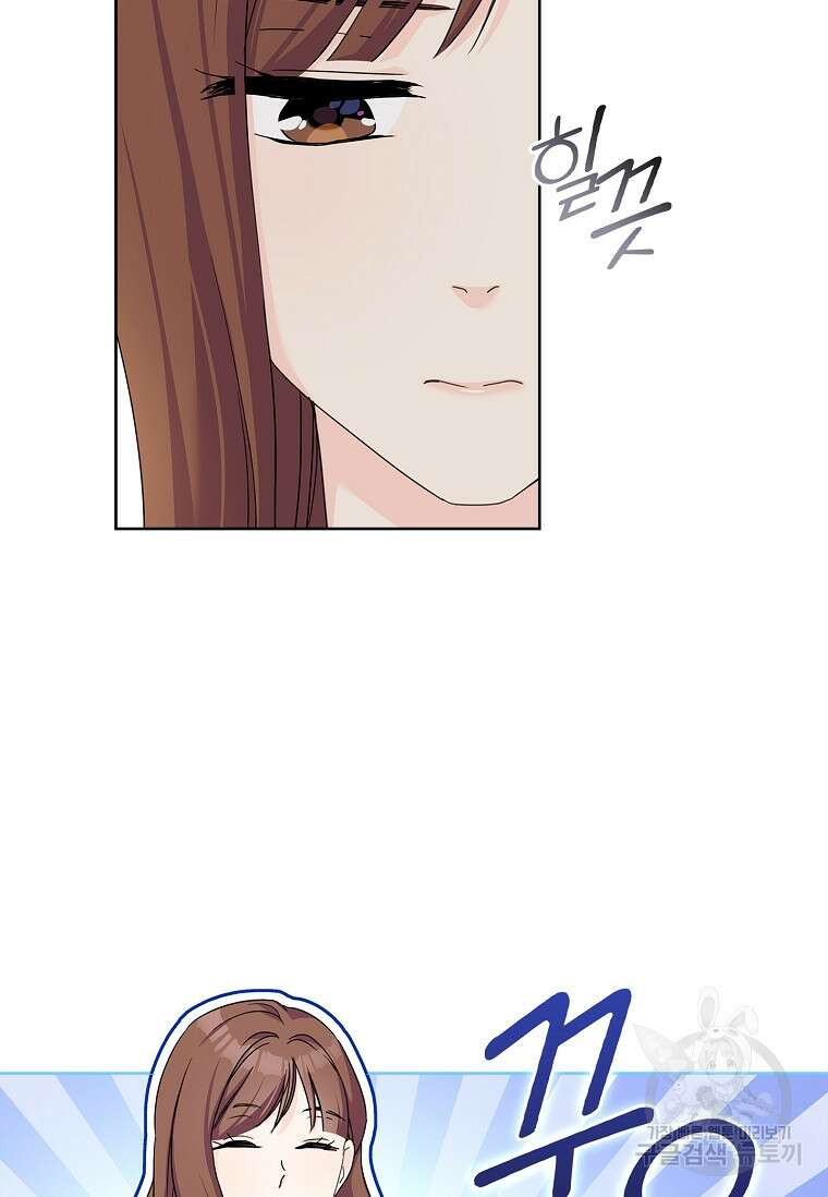사랑, 하고 있어 27화 8