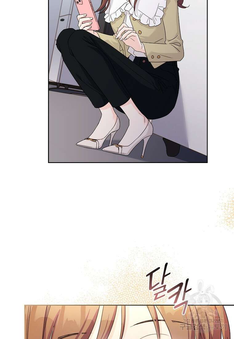 사랑, 하고 있어 27화 20