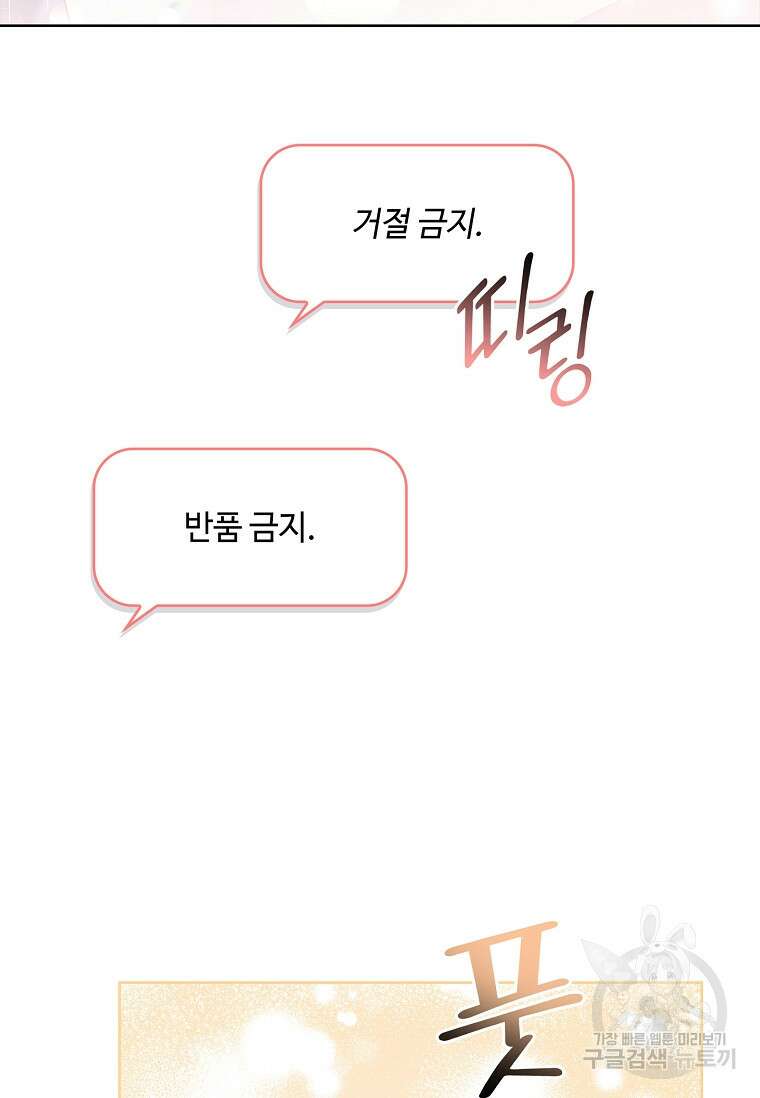 사랑, 하고 있어 27화 23