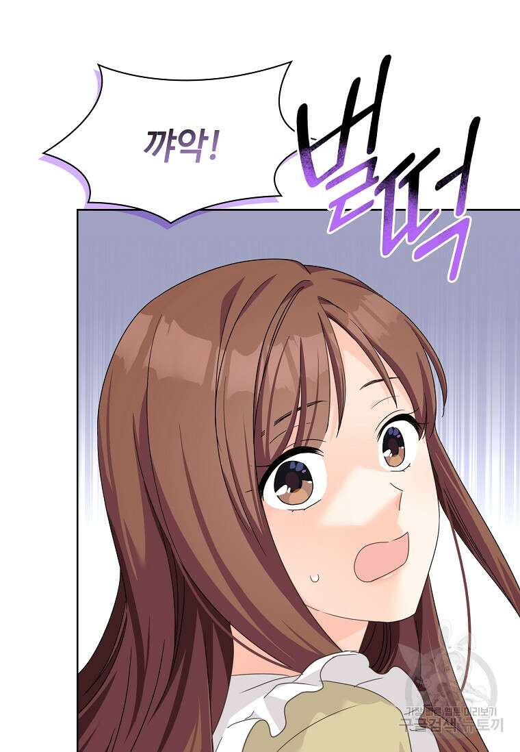 사랑, 하고 있어 27화 31
