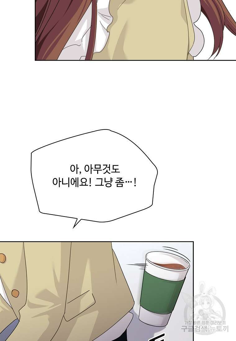사랑, 하고 있어 27화 32