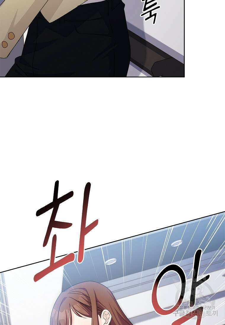 사랑, 하고 있어 27화 33
