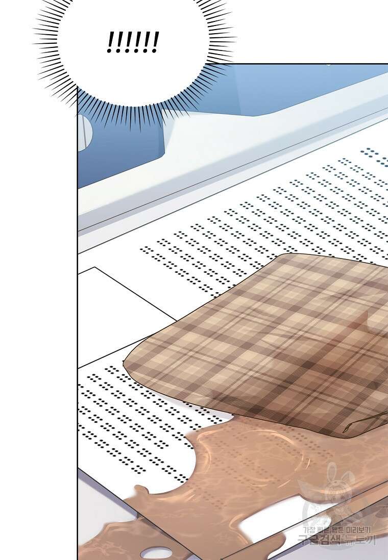 사랑, 하고 있어 27화 35