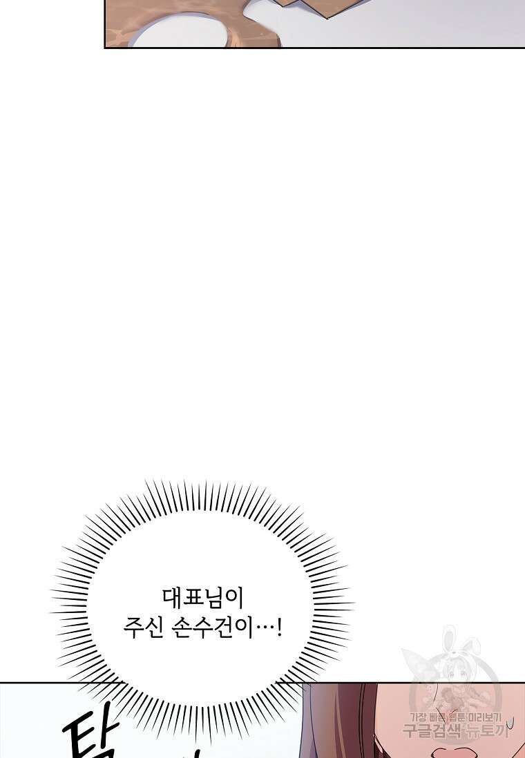 사랑, 하고 있어 27화 36