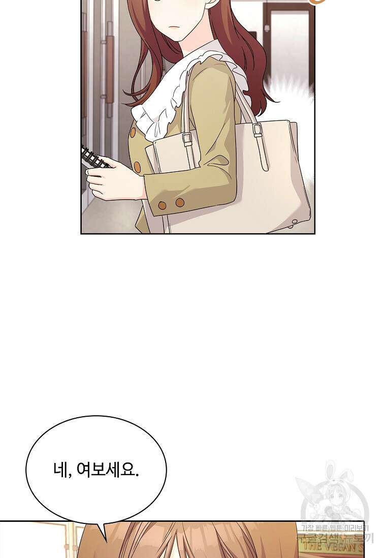 사랑, 하고 있어 27화 57
