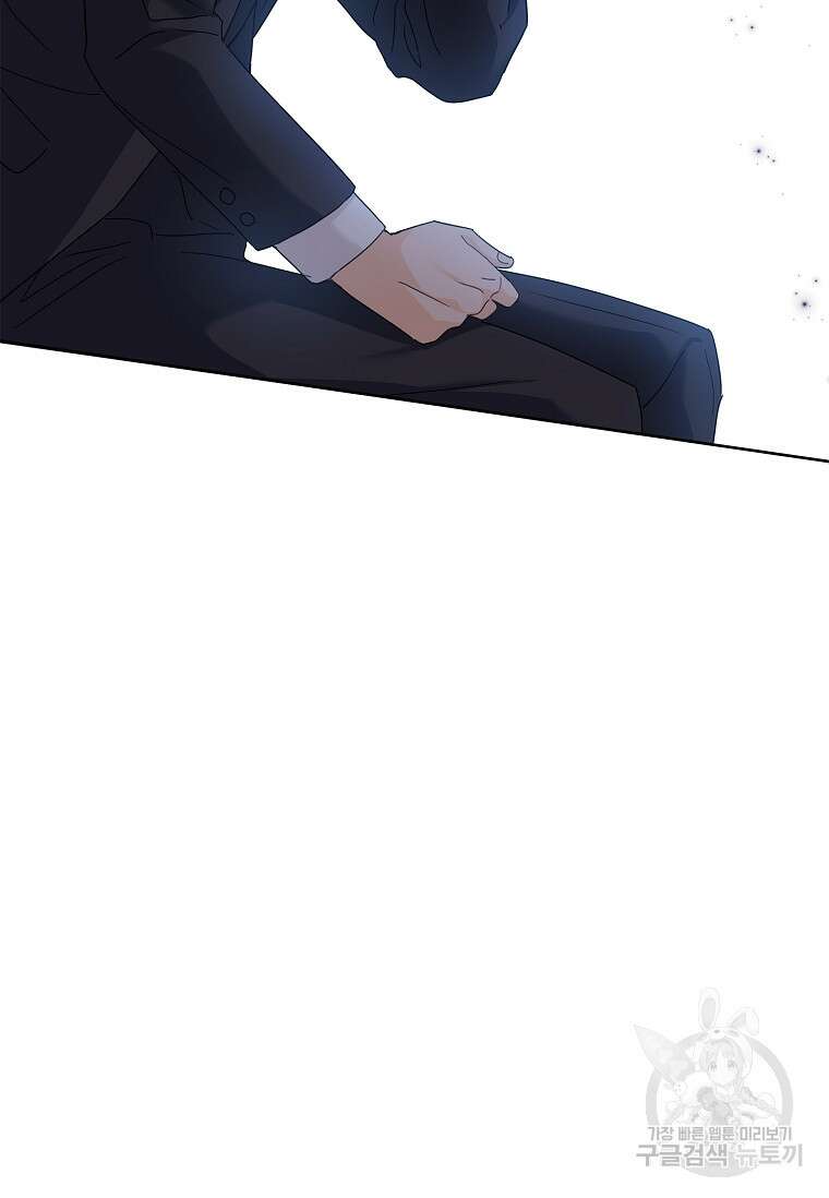 사랑, 하고 있어 27화 81