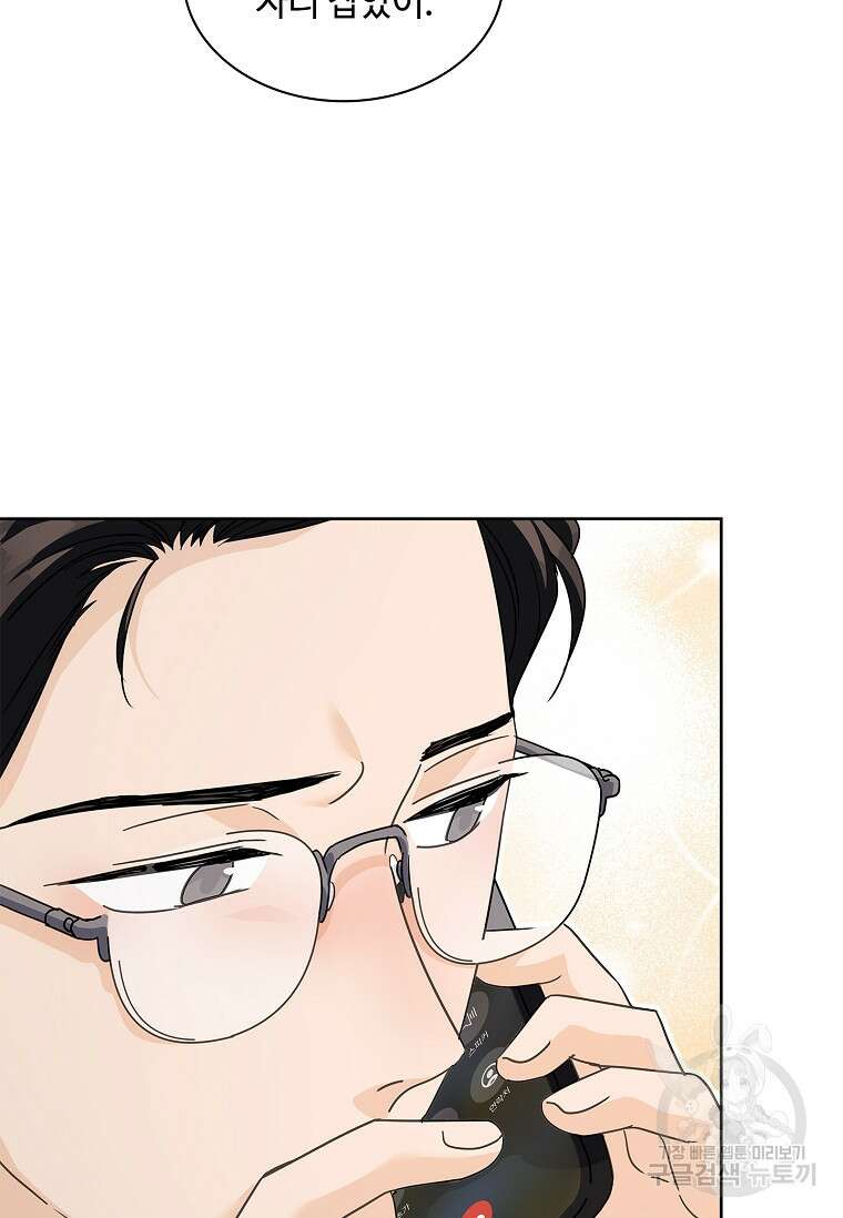 사랑, 하고 있어 27화 88