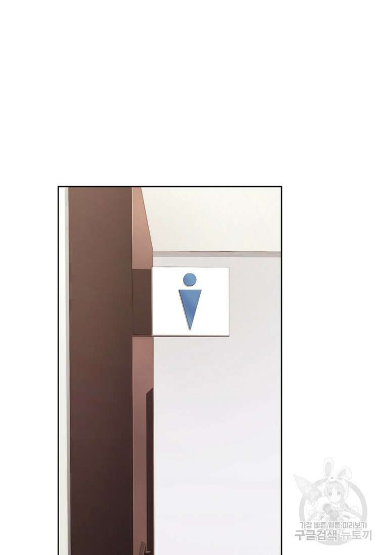 사랑, 하고 있어 27화 94