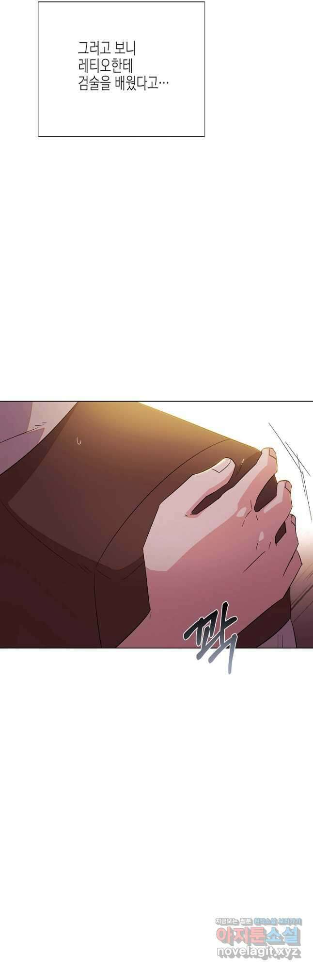 악역에게 정체를 들켜버렸다 100화 3