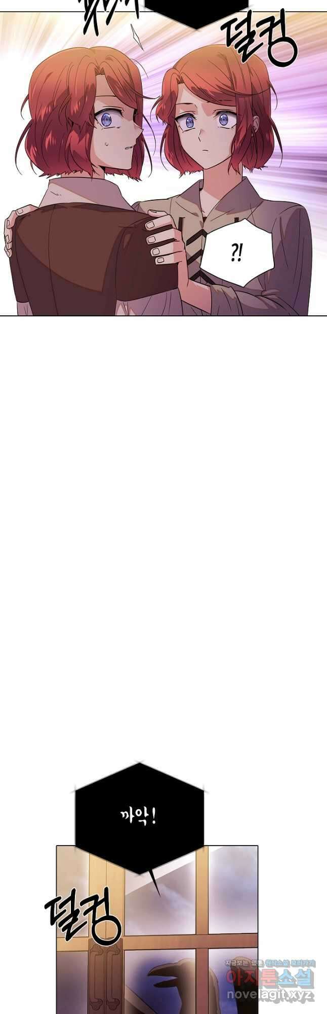악역에게 정체를 들켜버렸다 100화 7