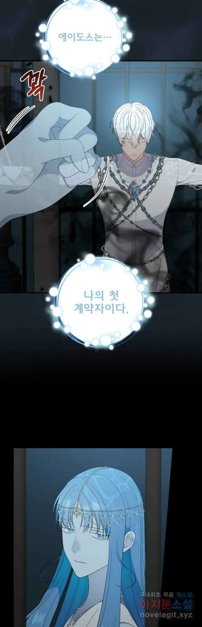 유리온실의 공작 부인 88화 5
