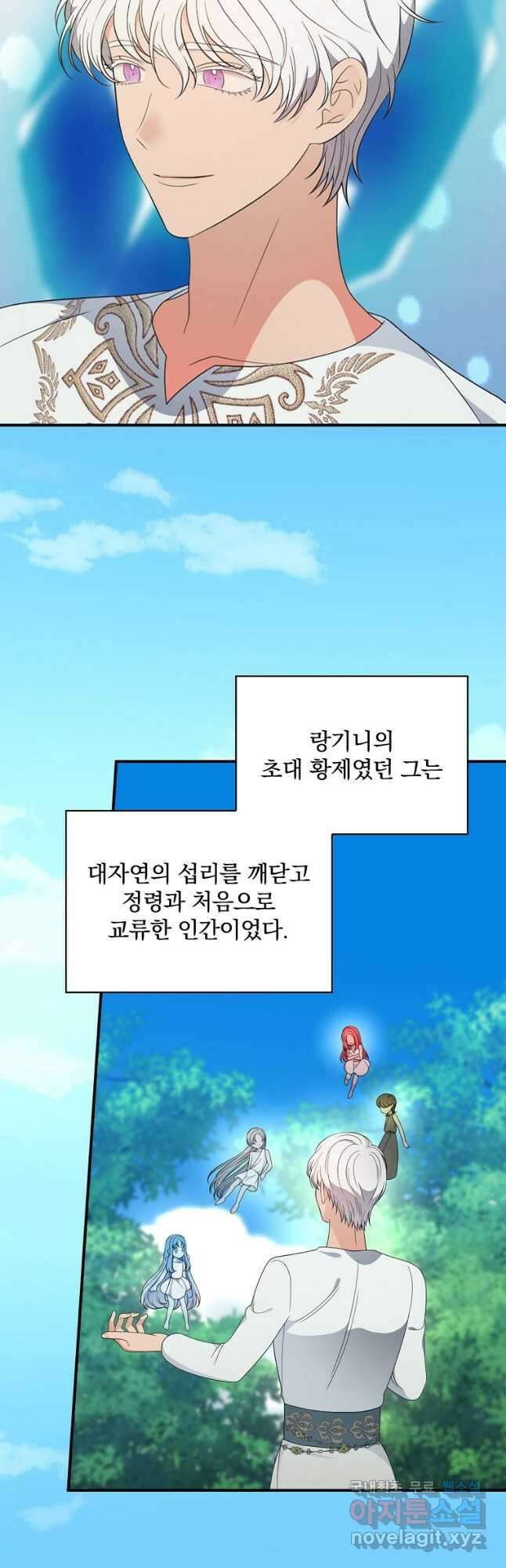 유리온실의 공작 부인 88화 10