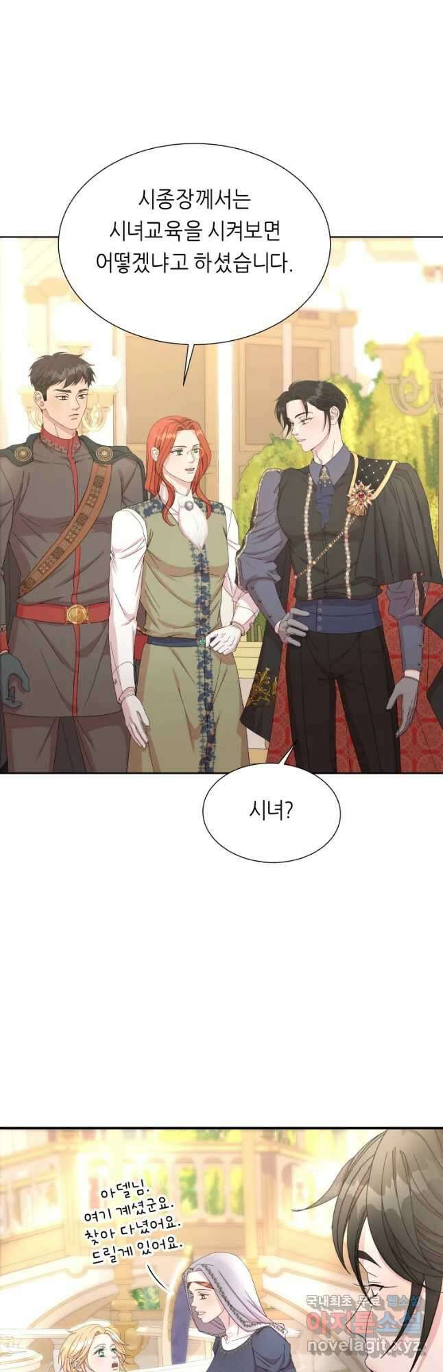 늑대 대공의 반려인간 14화 3