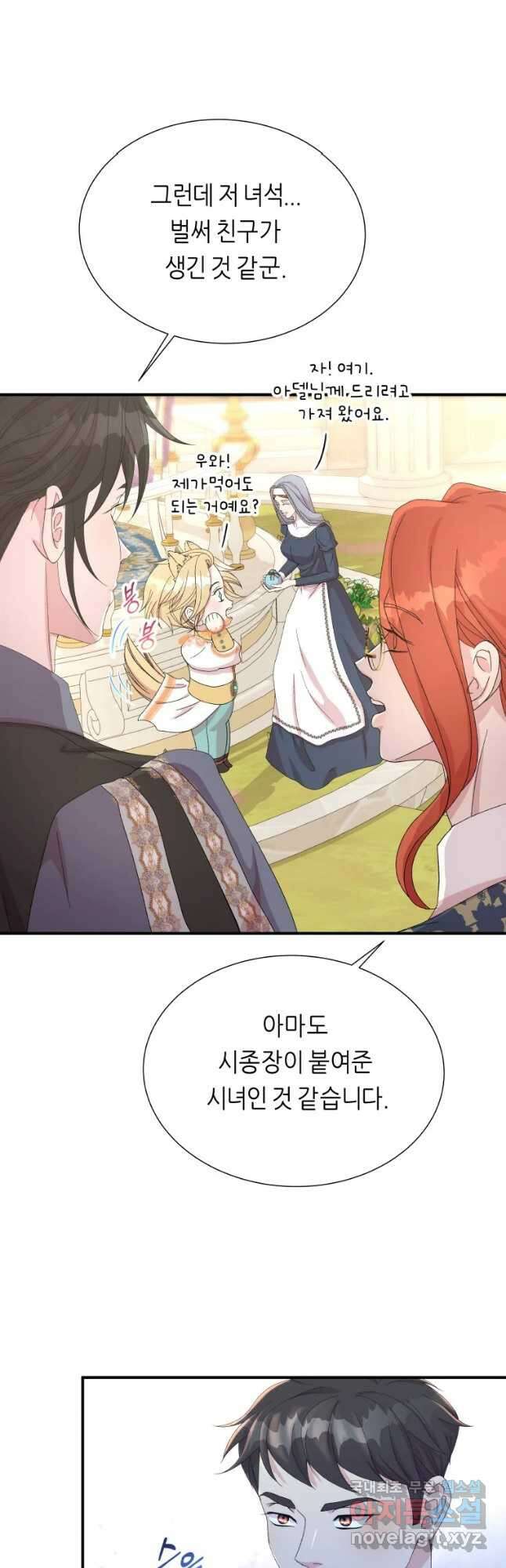 늑대 대공의 반려인간 14화 5
