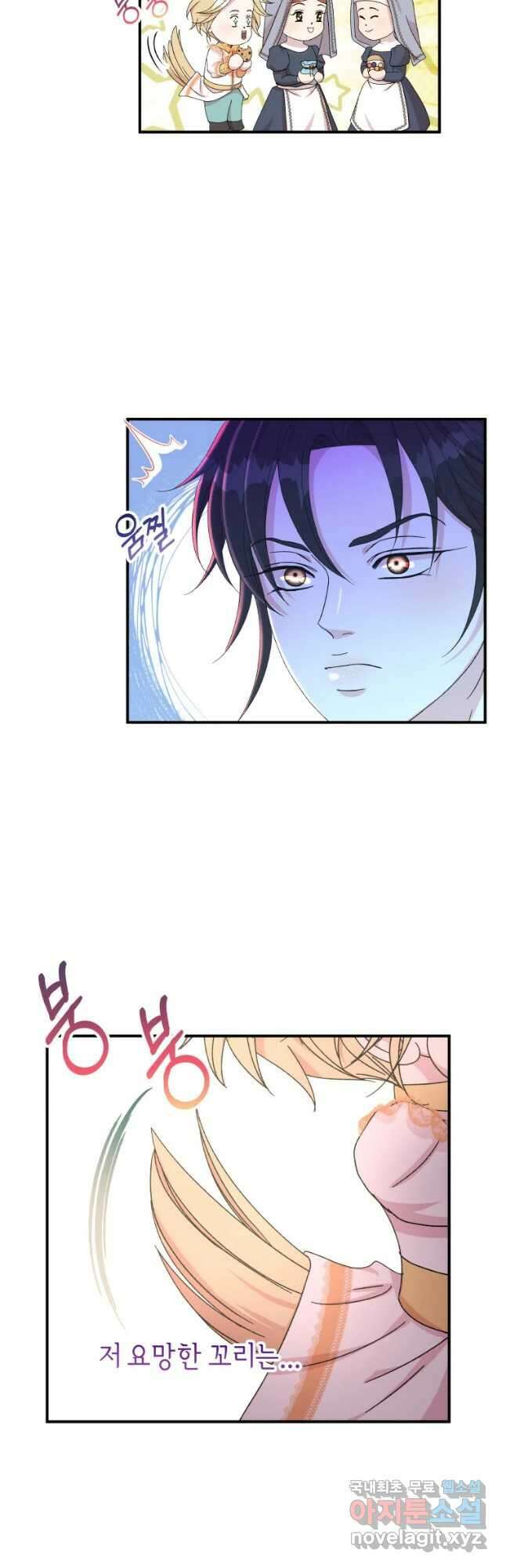 늑대 대공의 반려인간 14화 8