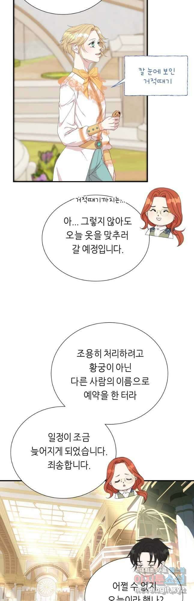 늑대 대공의 반려인간 14화 10