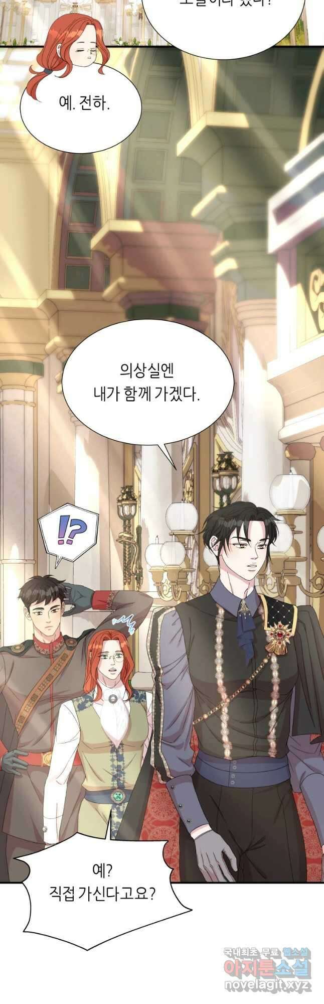 늑대 대공의 반려인간 14화 11