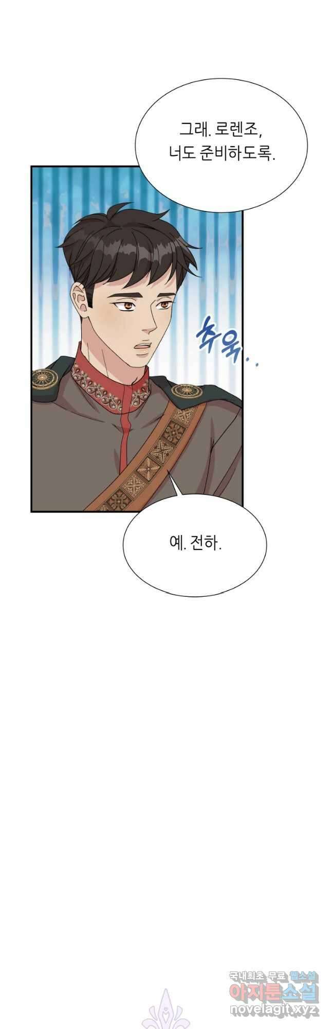 늑대 대공의 반려인간 14화 12