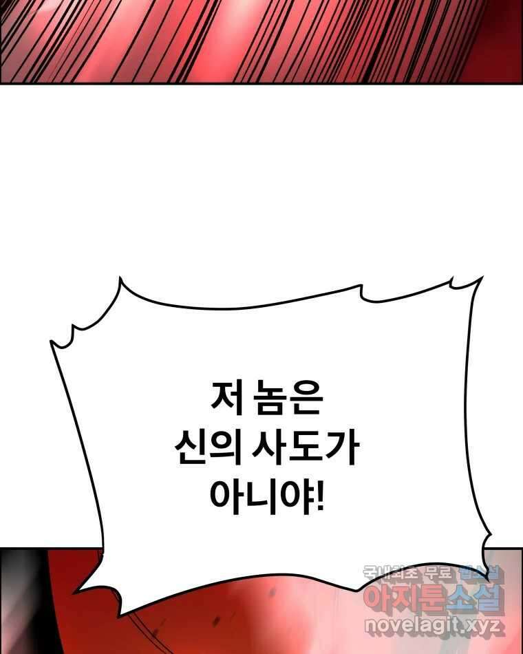 도깨비언덕에 왜 왔니? 2부 해수 75 3