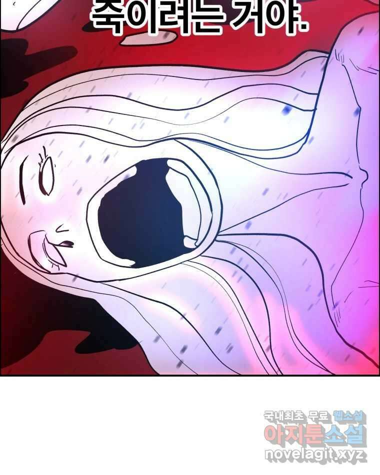 도깨비언덕에 왜 왔니? 2부 해수 75 8